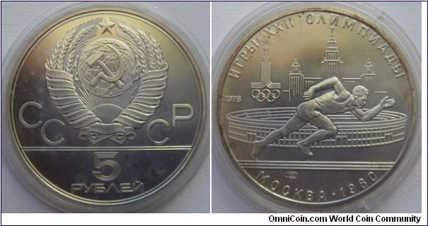 5 Rouble Silver Olympic coin - Runner