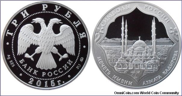 3 Rubles - Akhmad Kadyrov Mosquee - 33.94 g 0.925 silver Proof - mintage 4,500