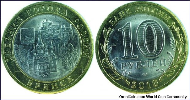 Russia10Roubles-AncientCity-Bryansk-y1275-2010