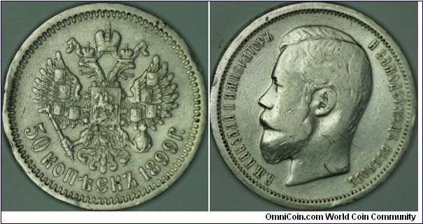 Silver 1/2 ruble.