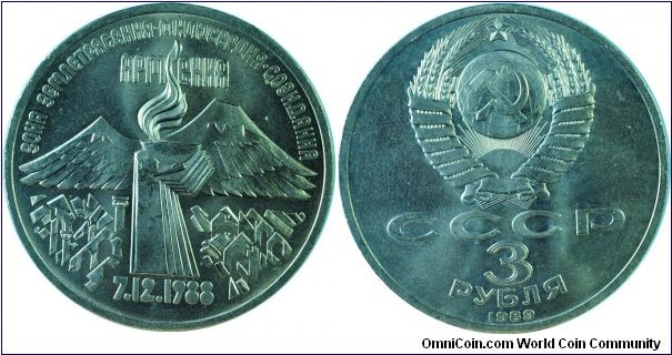 USSR3Roubles-ArmenianEarthquake-y234-1989