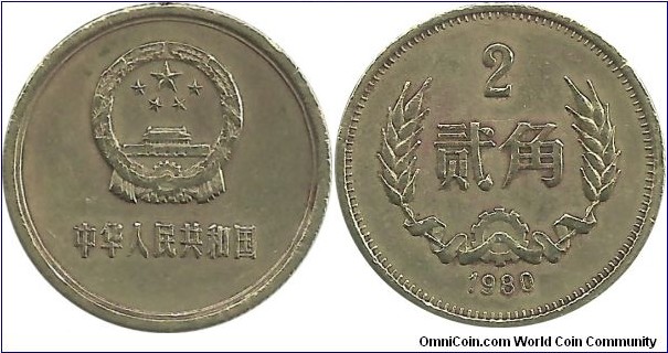 China P.R. 2 Jiao 1980 (I clean the coin)