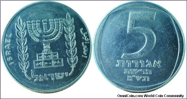 Israel5NewAgorot-km107-(5)740-1980