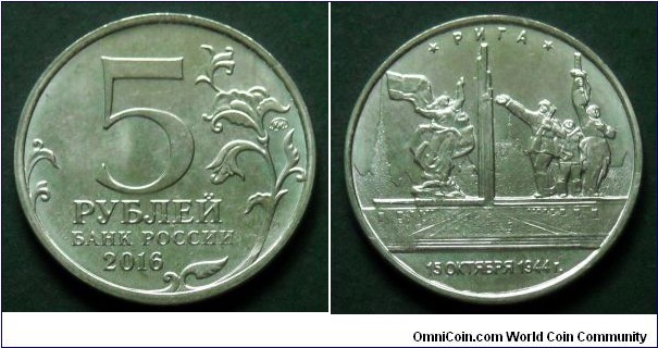 Russia 5 rubles.
2016, The State Capital liberated by Soviet troops - Riga.