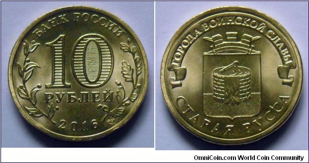 Russia 10 rubles.
2016, Staraya Russa.