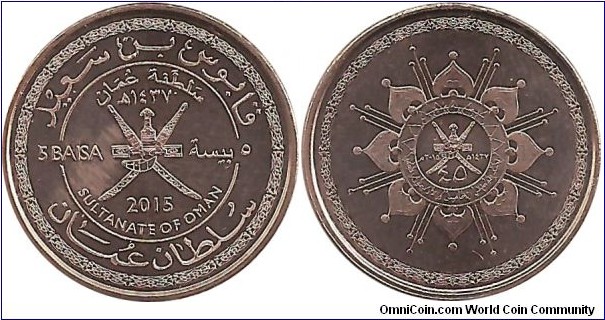 Oman 5 Baisa AH1437-2015 (Sultan Qaboos bin Said's 45th Anniversary of the Sultanate)
