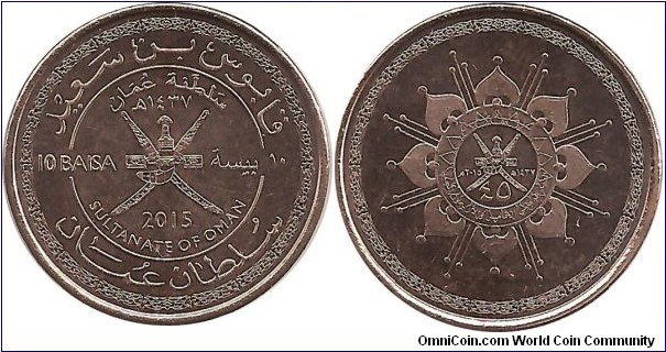 Oman 10 Baisa AH1437-2015 (Sultan Qaboos bin Said's 45th Anniversary of the Sultanate)