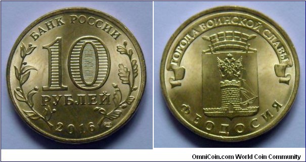 Russia 10 rubles.
2016, Feodosia.