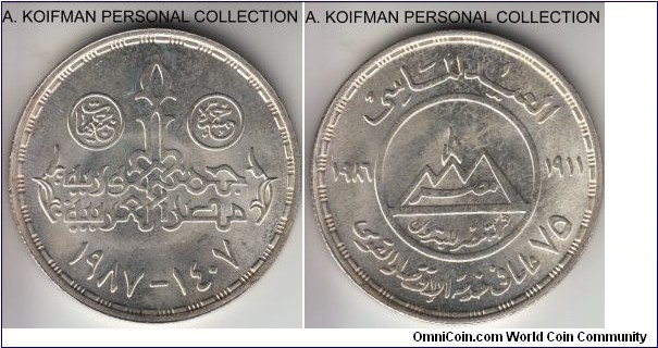 KM-619, AH1407 (1987) Egypt 5 pounds; silver, shallow reeded edge; 75'th Anniversary of the Misr Petroleum Company commemorative, bright uncirculated mintage 10,000.