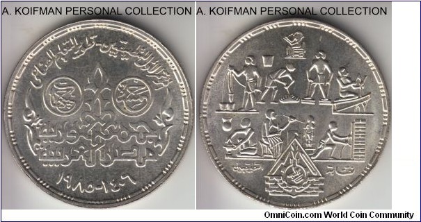 KM-587, AH1406 (1985) Egypt 5 pounds; silver, reeded edge; Professions commemorative, somewhat toned uncirculated, mintage 8,000.