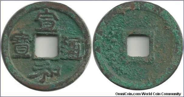 China 1 cash 1119-1125 (Xuan He Tong Bao, regular script) (thanks to Mr Gary Ashkenazy)
