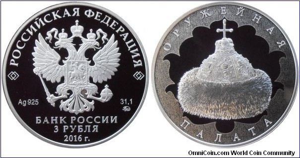 3 Rubles - The Museum-Treasury Armoury Chamber - 33.94 g 0.925 silver Proof - mintage 3,000