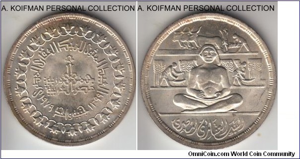 KM-491, AH1399 (1979) Egypt pound; silver, reeded edge; 100'th anniversary - Bank of Land Reform commemorative, uncirculated, lightly toned around the obverse edge, mintage 98,000 in business strike.