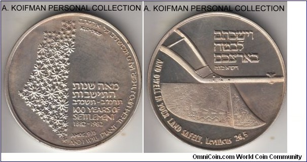 Sheqel-199.2, IGCMC-25088340 Israel 1982 medal, 100 years of Settlement; 935 silver, 34 mm, 22 gr, serial #0807; STATE OF ISRAEL and SILVER 935 in English and Hebrew on the edge, commissioned by IGCMC, mintage 2,748 pieces minted, lightly toned.