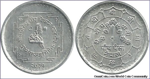 Nepal 5 Paisa VS2031(1974)-Birendra Coronation