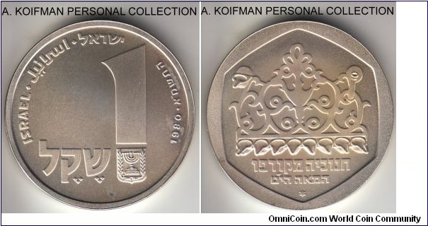 KM-110.1, 1980 Israel sheqel, Ottawa mint, Star of David mint mark; silver, plain edge; matte uncirculated, Korfu menora lamp, mintage 23,753.