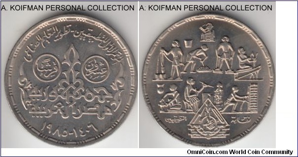 KM-597, AH1406(1985) Egypt 20 piastres; copper-nickel, reeded edge; Professions commemorative, 100,000 minted, uncirculated with bright reflective proof-like surfaces.