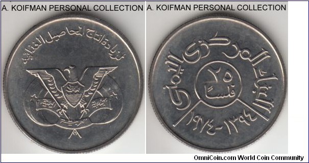 Y-40, AH1394(1974) Yemen 25 fils; copper-nickel, reeded edge; one year FAO issue, inscription above the national arms, average uncirculated, mintage 40,000.