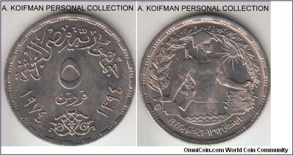 KM-A441, AH1394 (1974) Egypt 5 piastres; copper-nickel, reeded edge; First anniversary of the October War, avergae uncirculated, one year type.