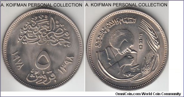 KM-478, AH1398 (1978) Egypt 5 piastres; copper-nickel, reeded edge; nice uncirculated, one year FAO issue commemorative.