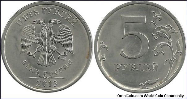 Russia 5 Ruble 2013(spm)