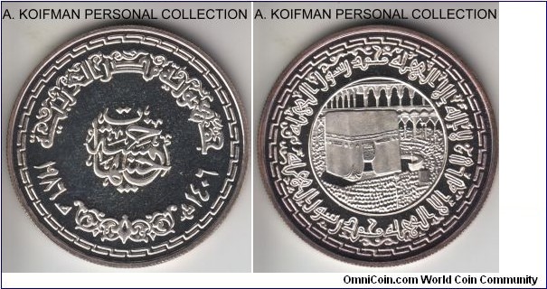 KM-609, AH1406 (1986) Egypt 5 pounds; proof, silver, reeded edge; Mecca commemorative, deep cameo, highly thought after because of the motif, mintage unknown.