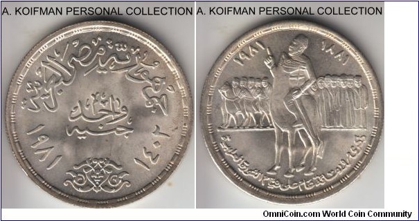 KM-530, AH1402 (1981) Egypt pound; silver, reeded edge; Revolt by Arabi Pasha 100'th anniversary commemorative, white uncirculated, mintage 50,000, apparently high quality uncirculated specimen are at premium judging by the difference between average and choice uncirculated.