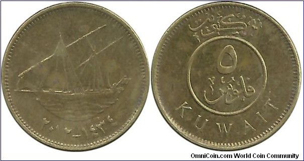 Kuwait 5 Fils 1434-2012 - Emir Sabah IV