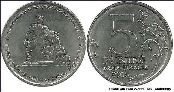 RussiaComm 5 Ruble 2015-5 Partisans and underground fighters of Crimea