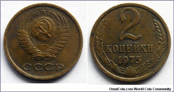 USSR 2 kopek.
1975