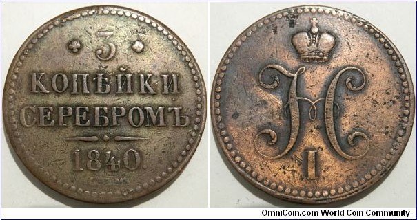 3 Kopecks Serebrom (Russian Empire / Emperor Nicholas I // Copper 30.72g) 