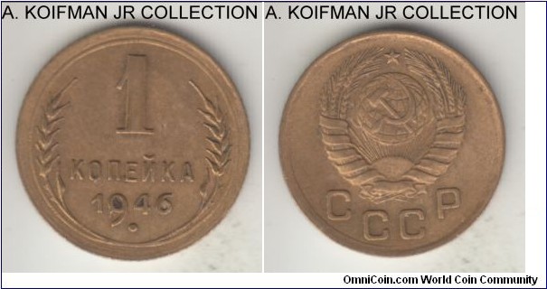 Y#105, 1946 Russia (USSR) kopek; aluminum-bronze, reeded edge; last year of the type, good very fiine to extra fine details, a bit dirty in the date.
