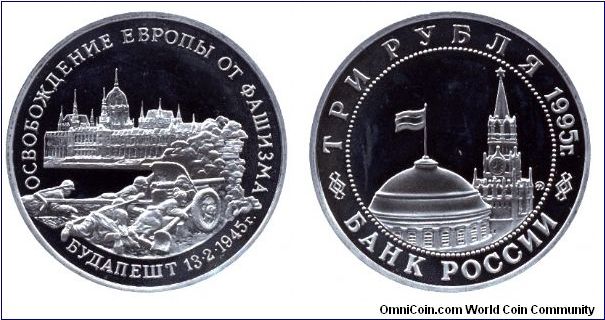 Russia, 3 rubles coin, 1995, Cu-Ni, commemorating the 50th anniversary of the Liberation of Budapest, Hungary's capital from the Nazis.                                                                                                                                                                                                                                                                                                                                                                             