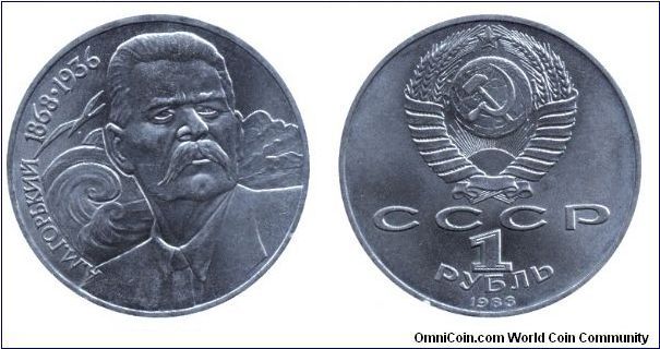 Soviet Union, 1 ruble, 1988, Cu-Ni, A. M. Gorkij 1868-1936.                                                                                                                                                                                                                                                                                                                                                                                                                                                         