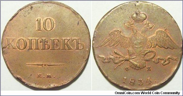 Russia 1834 10 kopek EM-FH. A monster coin that is somewhat aUNC but sadly lightly damaged over time or else it wouldn't explain the red lustre that is still visible!!!