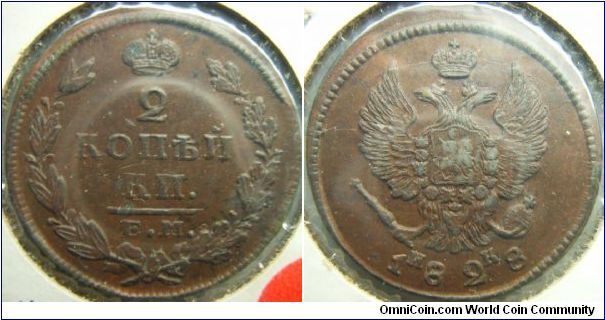 Russia 1828 2k EM. STRONG XF+++ or MAYBE aUNC!!! WOW!!! Only if all coins were like this, it would have been so nice.
