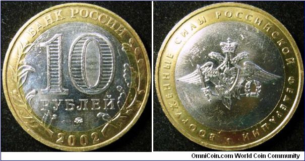 10 Roubles
Cu-Ni / Brass
Ministery of Armed Forces