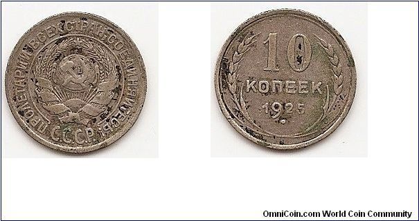 10 kopeks
(U.S.S.R)
Y#86
1.8000 g., 0.5000 Silver 0.0289 oz. ASW Obv: National arms within
circle Rev: Value and date within oat sprigs Note: Varieties exist