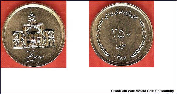 250 rial
new coin released on March, 1, 2009
Feyziyeh School
1387SH