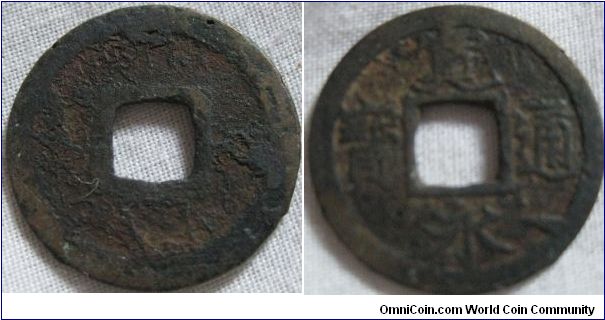 kanei japanese coin, poor condition because of iron strike?
feel free to correct