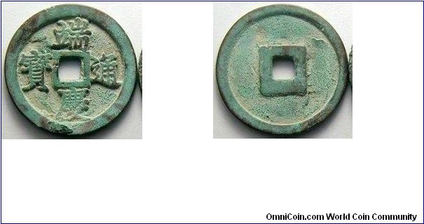 LATER LE Dynasty (1428-1527 AD), Emperor Uy Muc De, Doan Khanh era (1505-09 AD), 'Doan Khanh Thong Bao', Bronze. About extra fine condition.