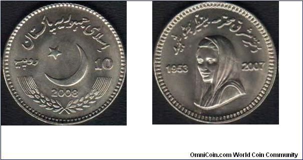 2008 (Pakistan) Benazir Bhutto  Commemorative Coin of Rs. 10 value on the event of her first death anniversary.