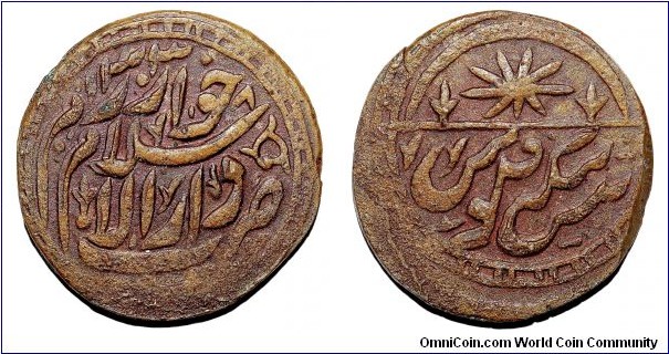 KHANATE OF KHIVA~5 Tenge 1338 AH/1920 AD.  Independent territory from 1917-1920. Last issue before Soviet take over. *RARE*