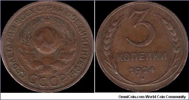 3 Kopecks 1924 I