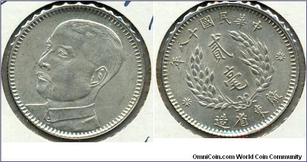 廣東貳毫, 20-Cents in Silver, Sun Yat-Sen, Kwangtung Province, China Republic Year 18 (1929). 