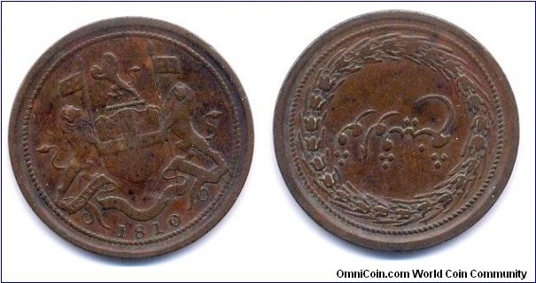 1/2 Pice (1/2 cent), Penang, 1810.