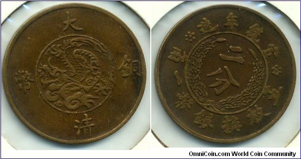 2 FEN, Da Qing Tong Bi, copper,  Emperor Xuan Tong(1908-1912). 大清銅幣，宣統年造，二分。