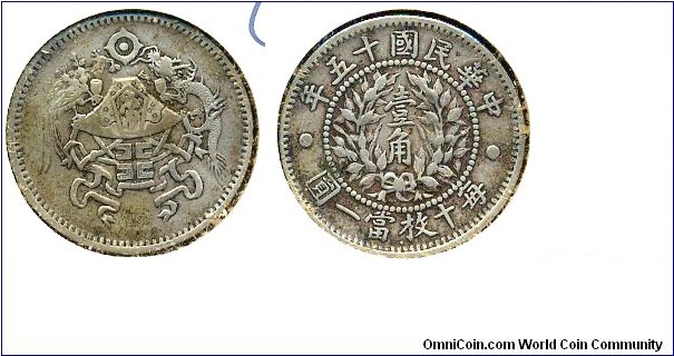 龍鳳黼黻 (Dragon & Phoenix), 10 Cents, Silver, Republic of China Year 15. 龍鳳黼黻壹角銀幣。
