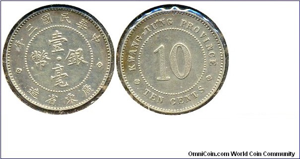 广东双毫, 10 CENTS, Silver, Kwangtung Province, Republic of China Year 3.