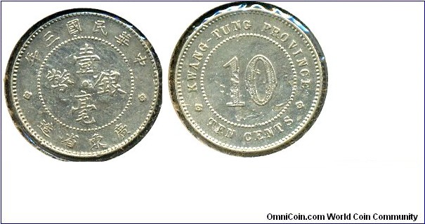 10 CENTS (壹毫銀幣), Silver, Kwangtung Province, Republic of China Year 3.